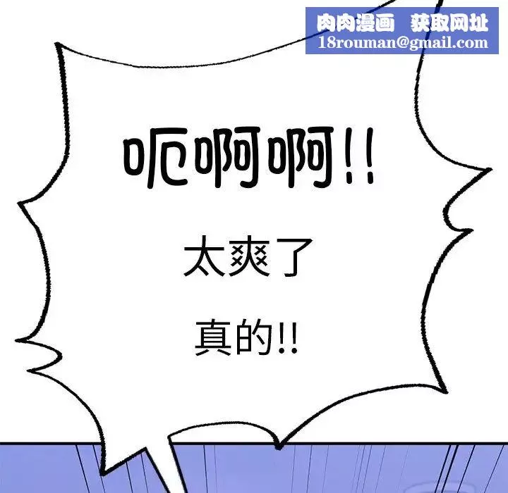 成为人上人第5話