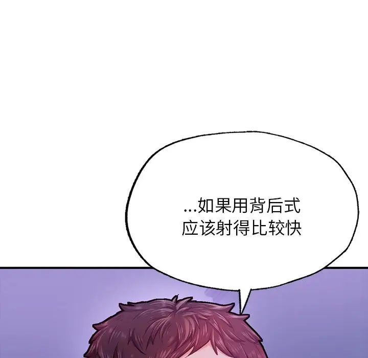成为人上人第5話