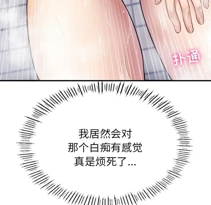 成为人上人第5话