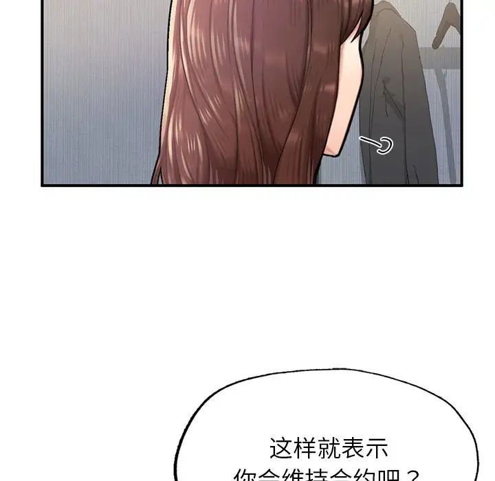 成为人上人第5话