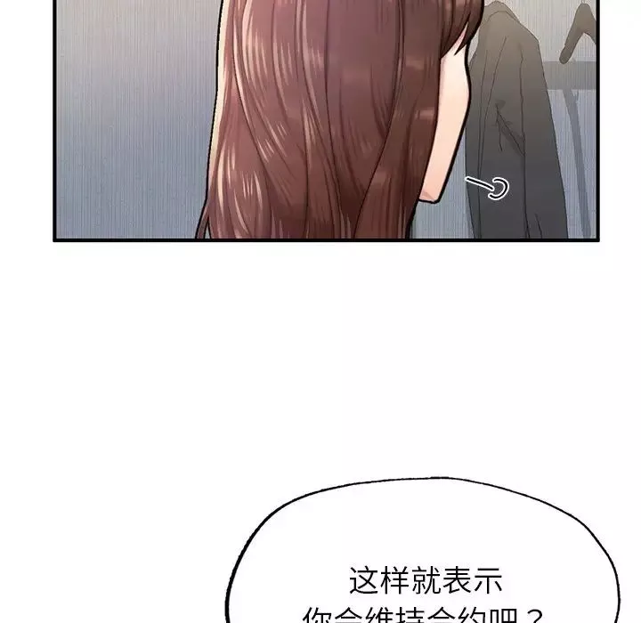 成为人上人第5話