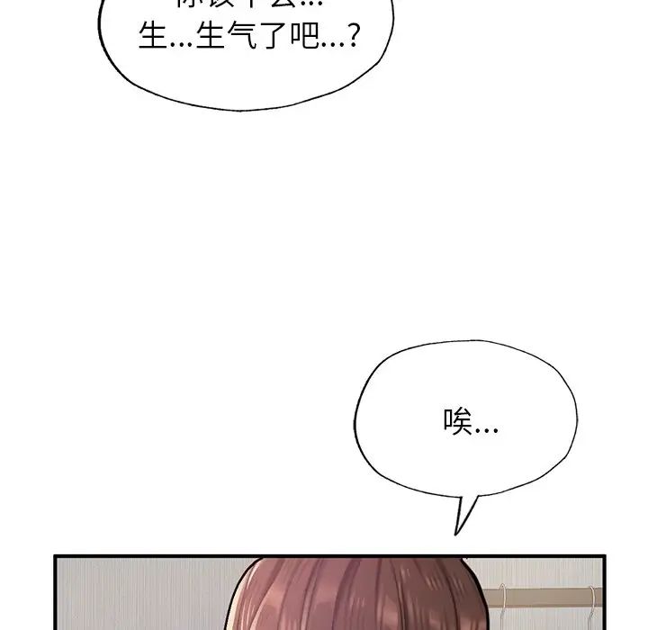 成为人上人第5话