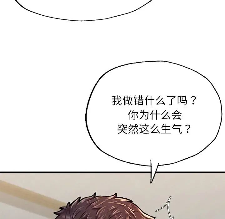 成为人上人第5話