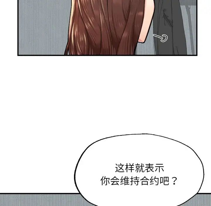 成为人上人第6话