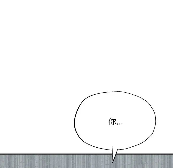 成为人上人第6話