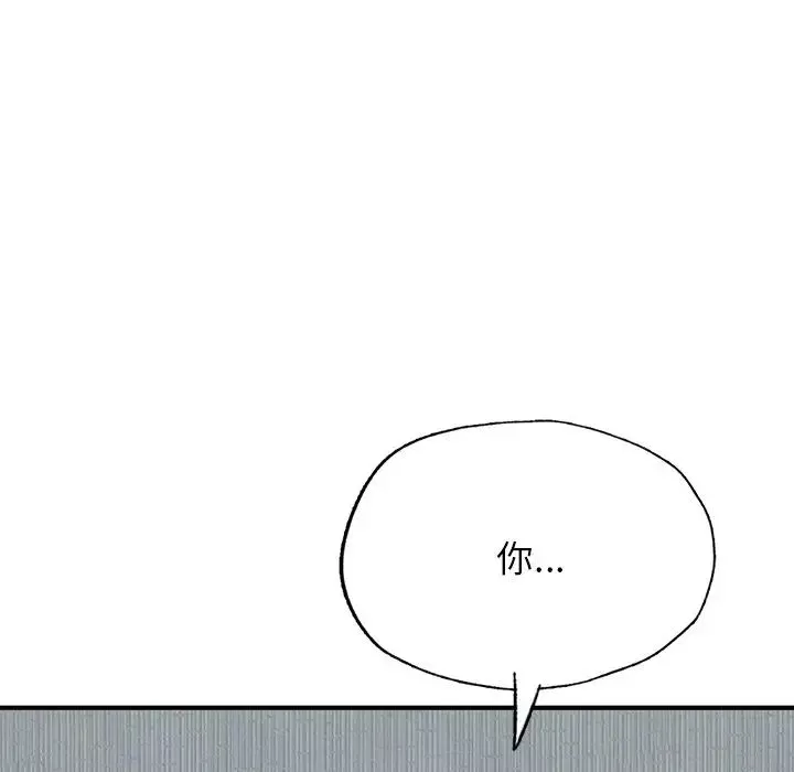 成为人上人第6話