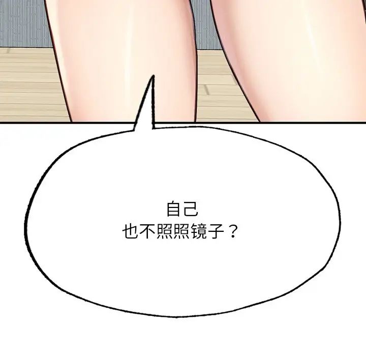 成为人上人第6话