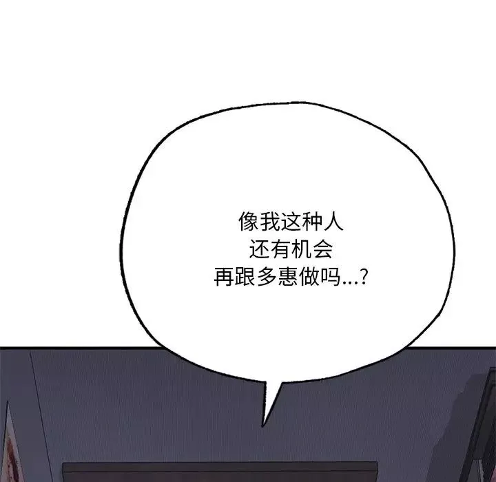 成为人上人第6話