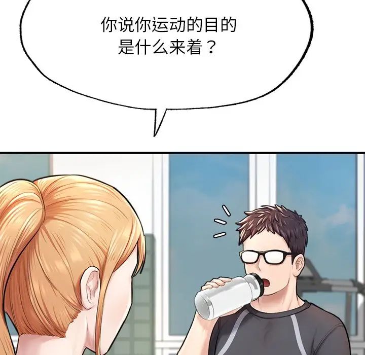 成为人上人第6话