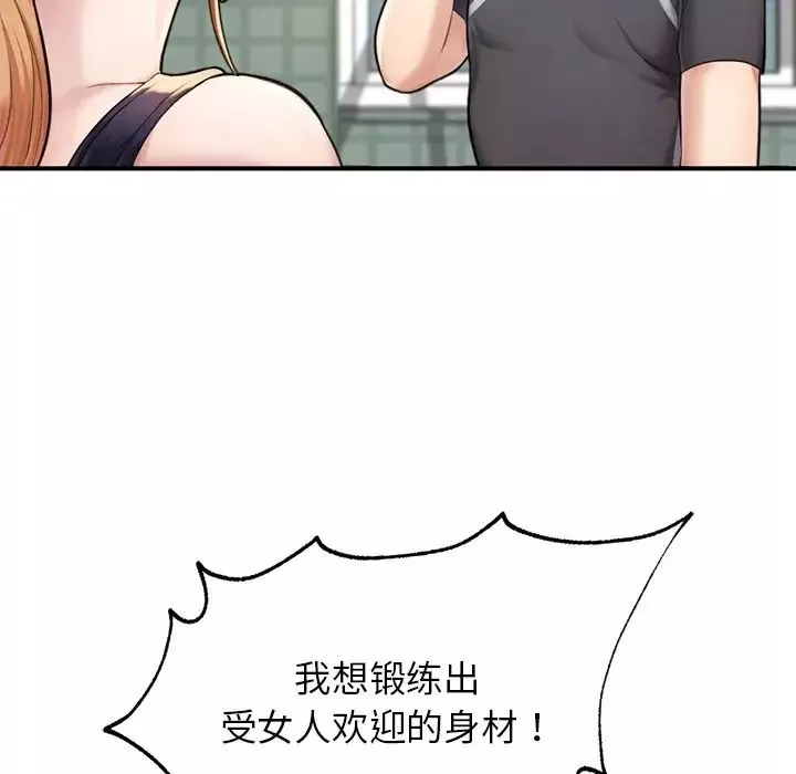 成为人上人第6話