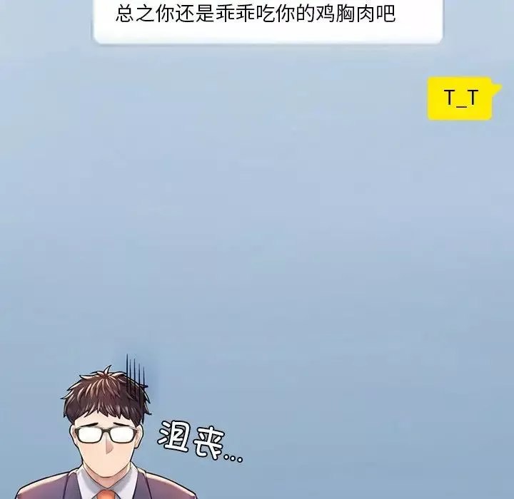 成为人上人第6話
