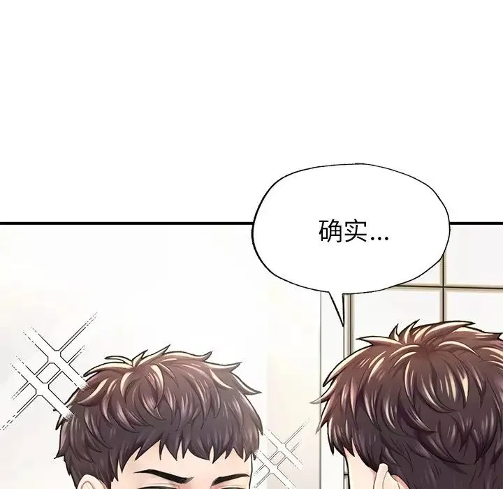 成为人上人第6話