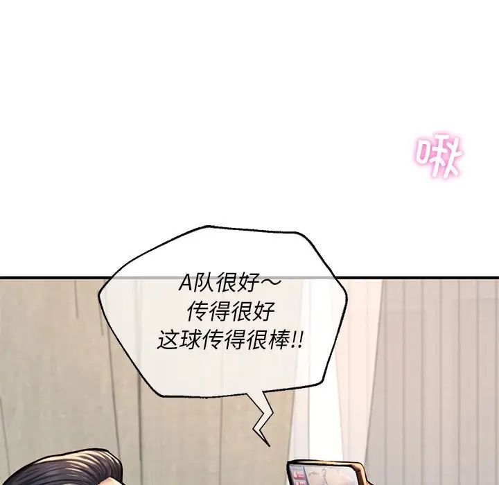 成为人上人第6话