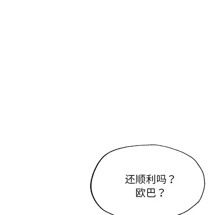 成为人上人第6话