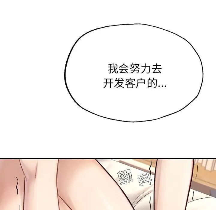 成为人上人第6話