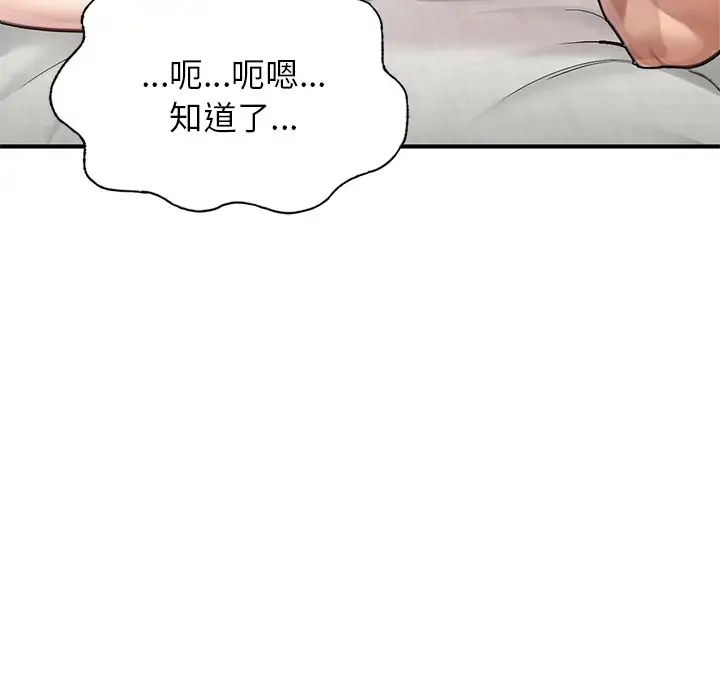 成为人上人第6话