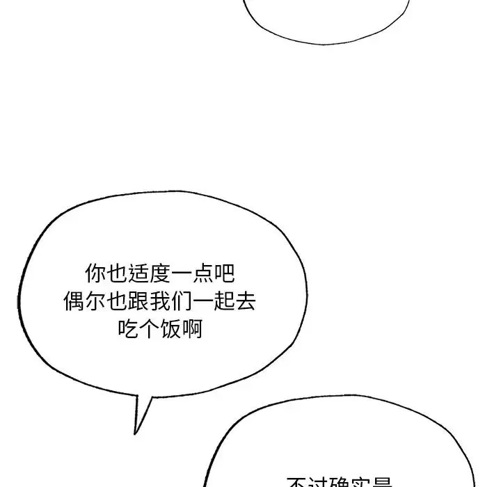 成为人上人第7話