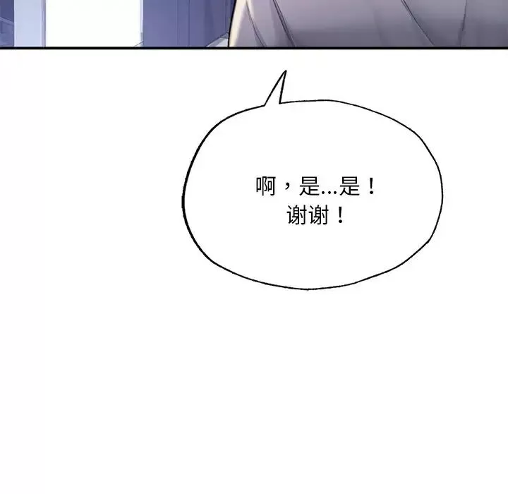 成为人上人第7話