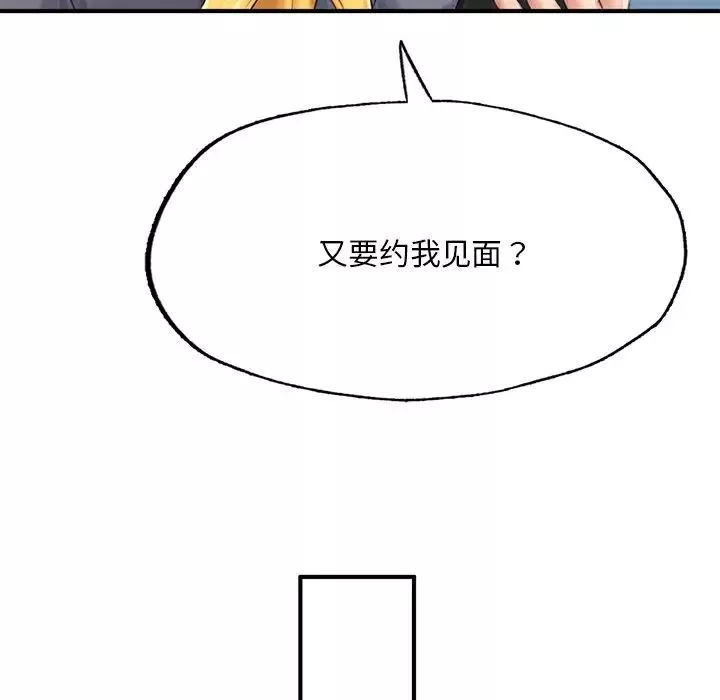 成为人上人第7話