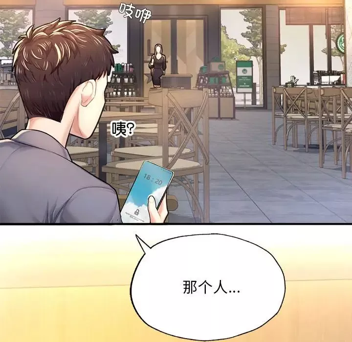 成为人上人第7話