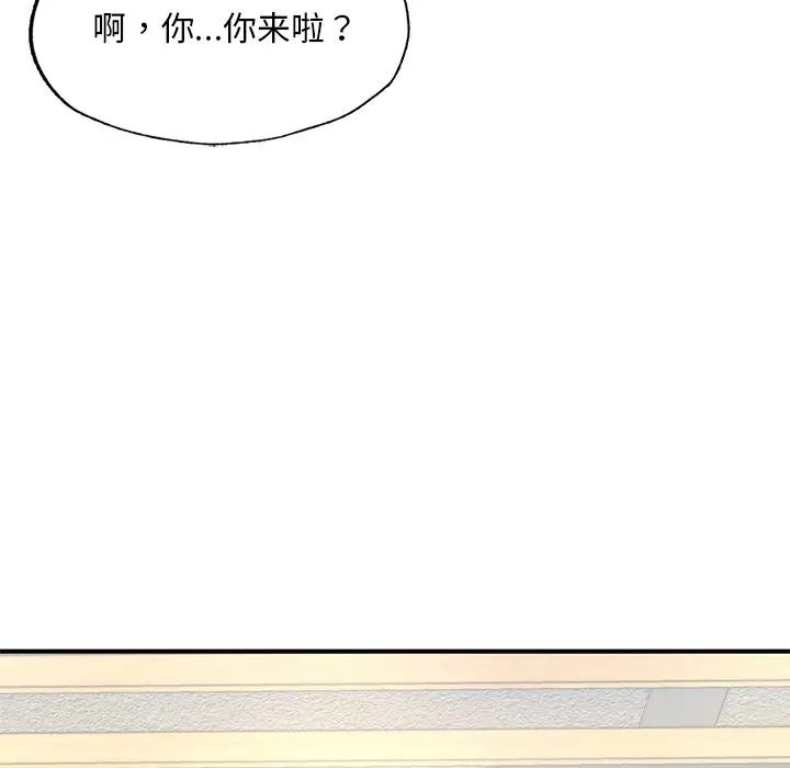 成为人上人第7话