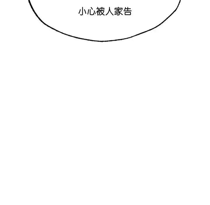 成为人上人第7話