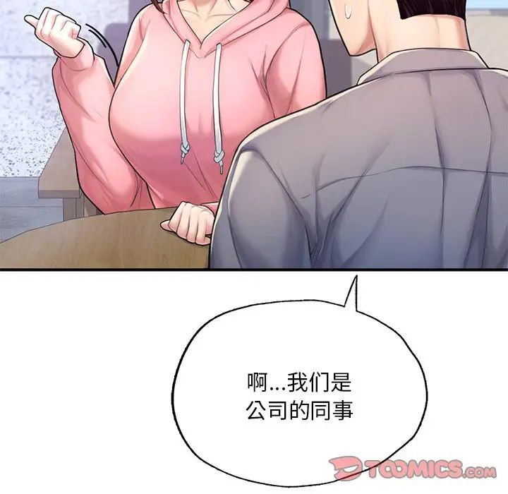 成为人上人第7话