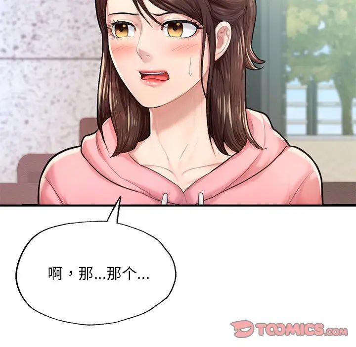 成为人上人第7話