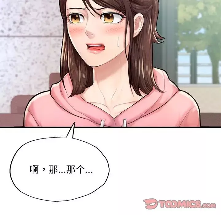 成为人上人第7話