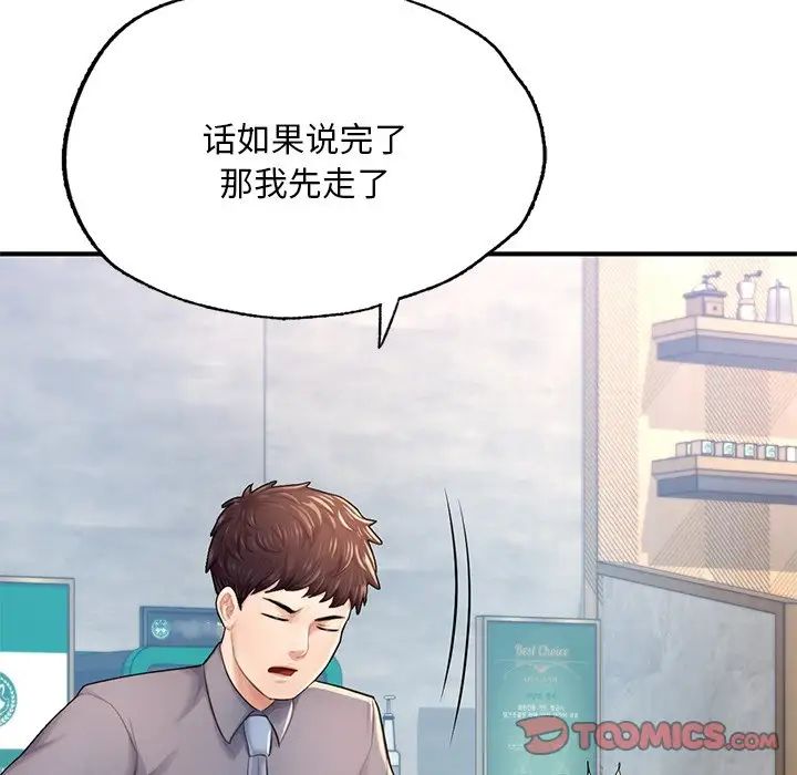 成为人上人第7话