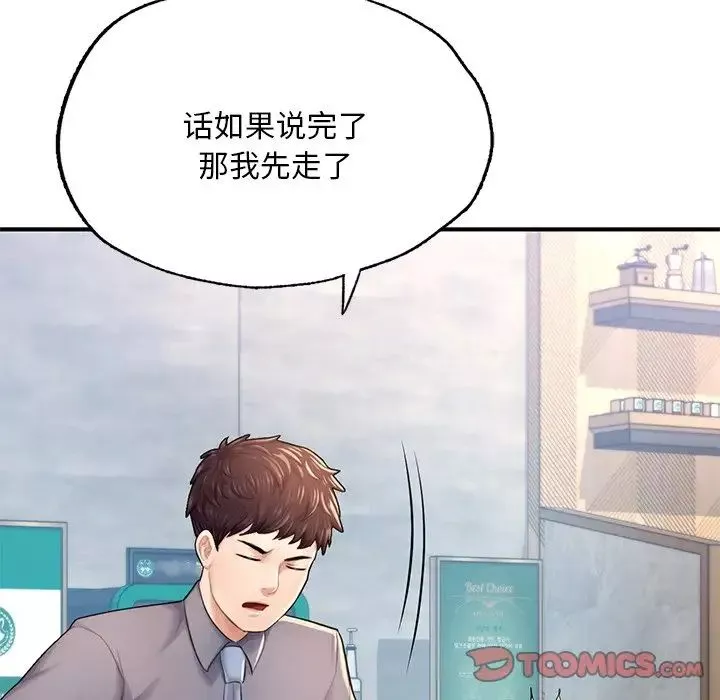 成为人上人第7話