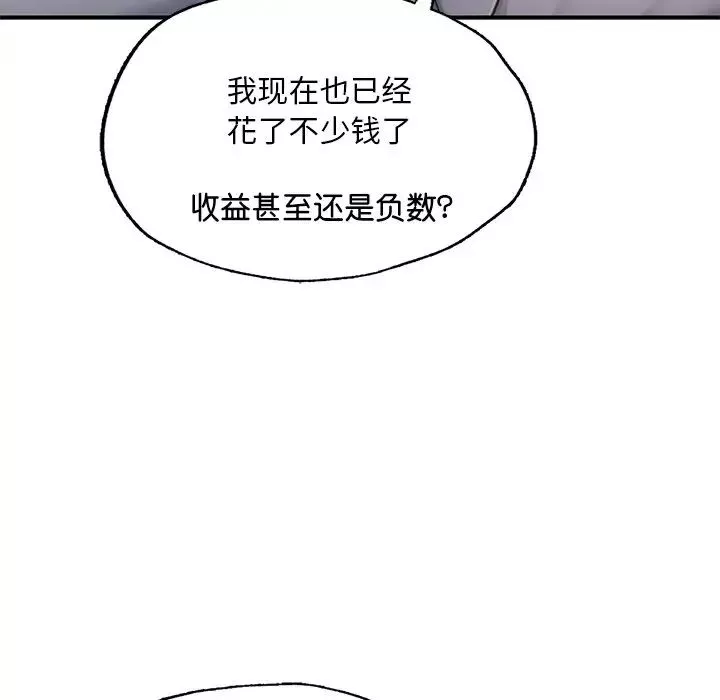 成为人上人第7話