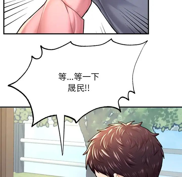 成为人上人第7话