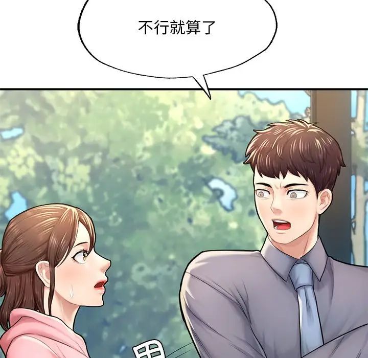 成为人上人第7话