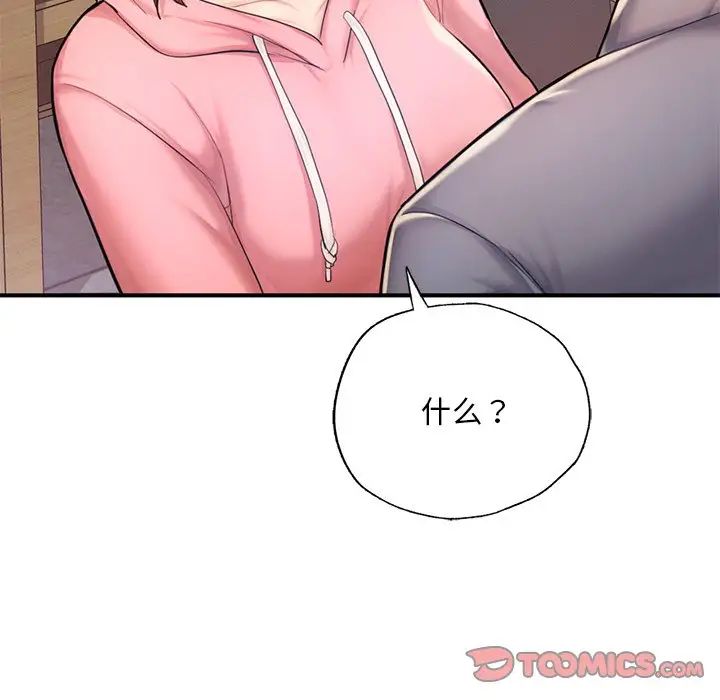 成为人上人第7话