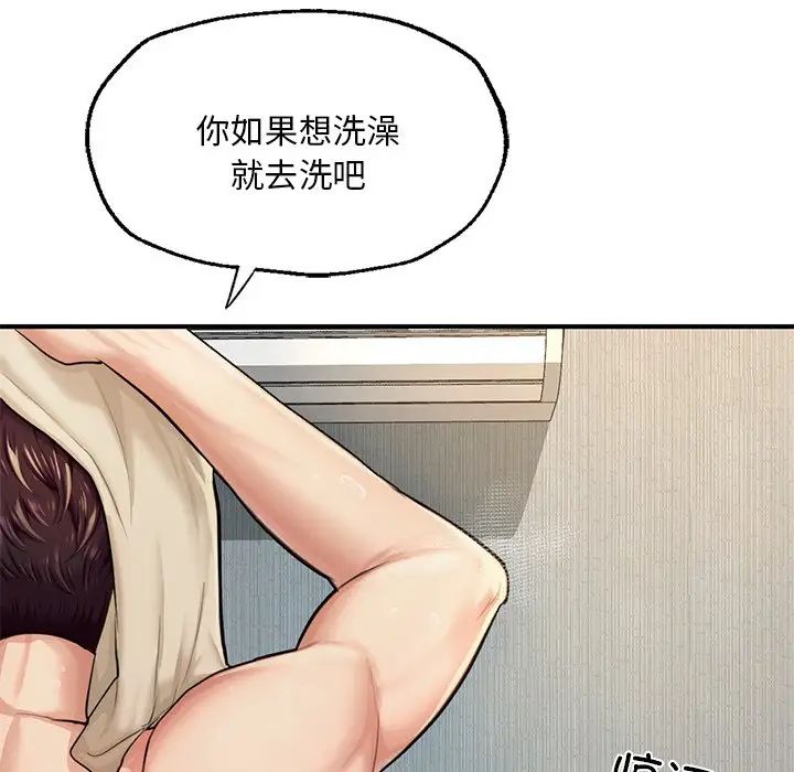 成为人上人第7话