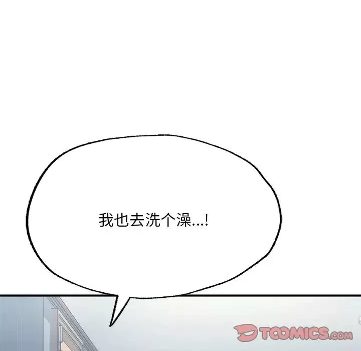 成为人上人第7話
