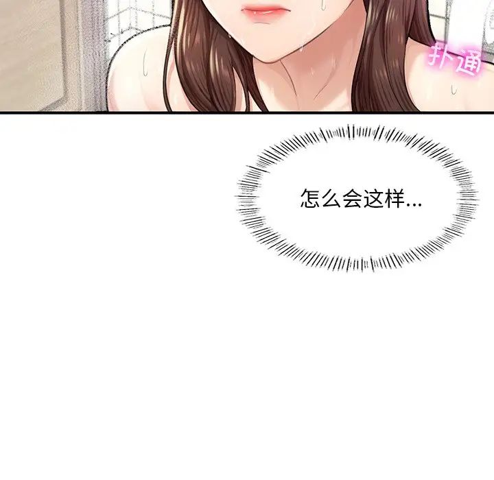 成为人上人第7话