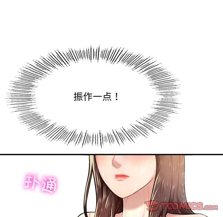 成为人上人第7话