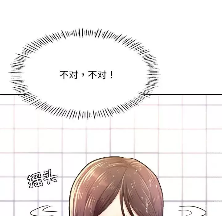 成为人上人第7話
