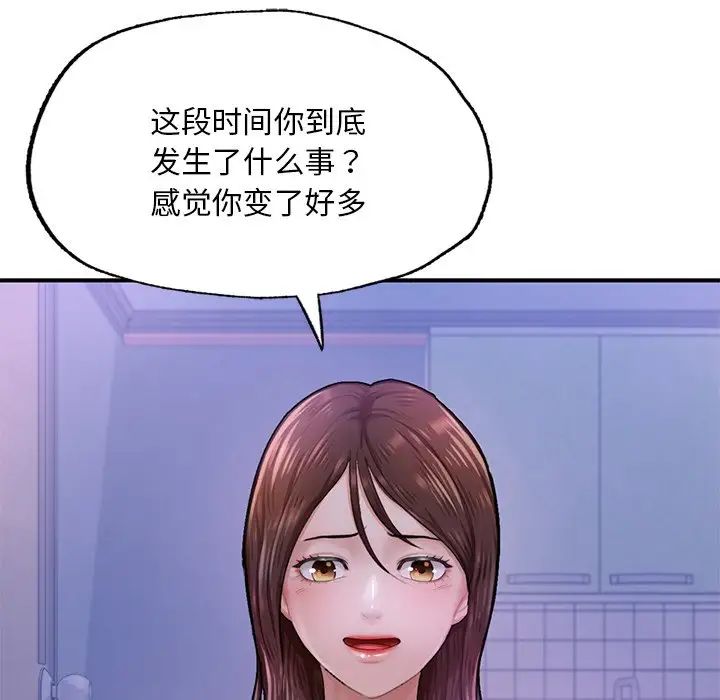 成为人上人第7話
