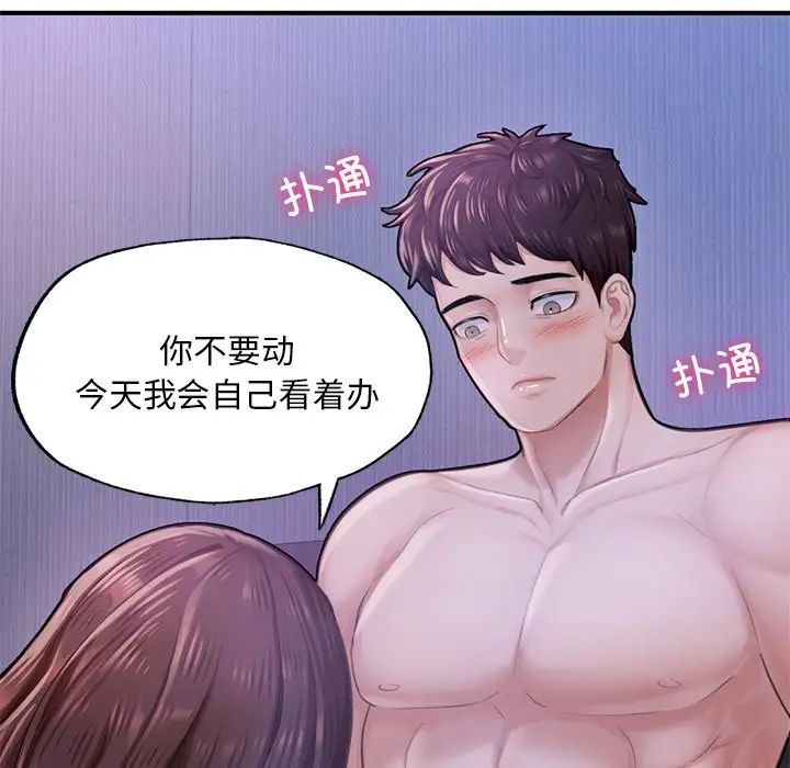 成为人上人第7话