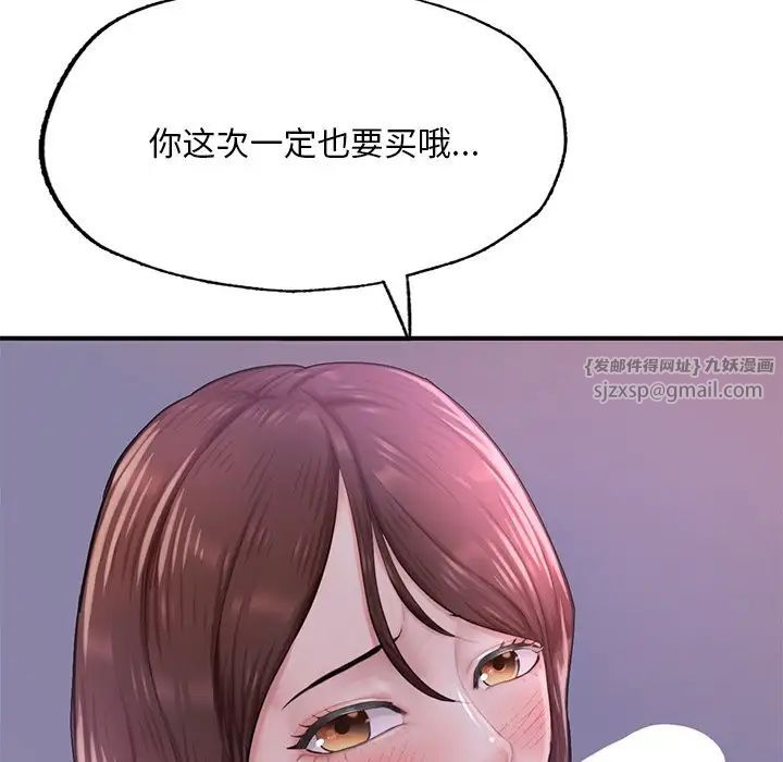 成为人上人第7话