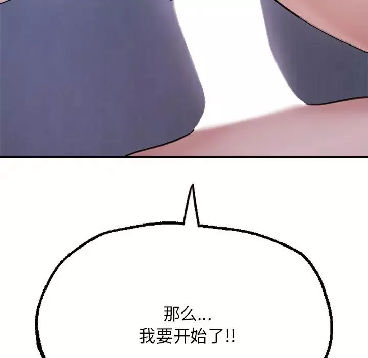 成为人上人第7話