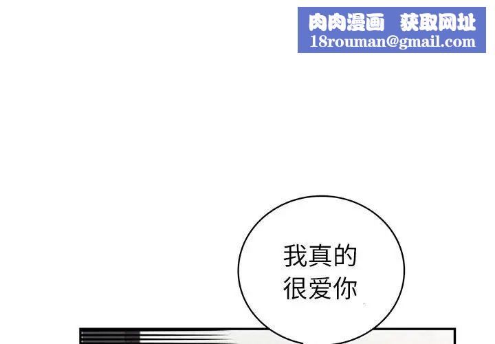 回不去的婚姻第5話