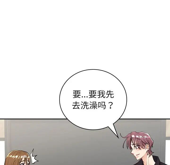 回不去的婚姻第5話