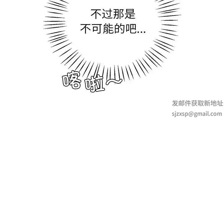 回不去的婚姻第5話
