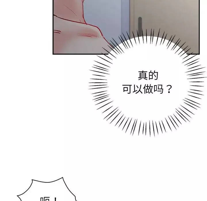 回不去的婚姻第5話