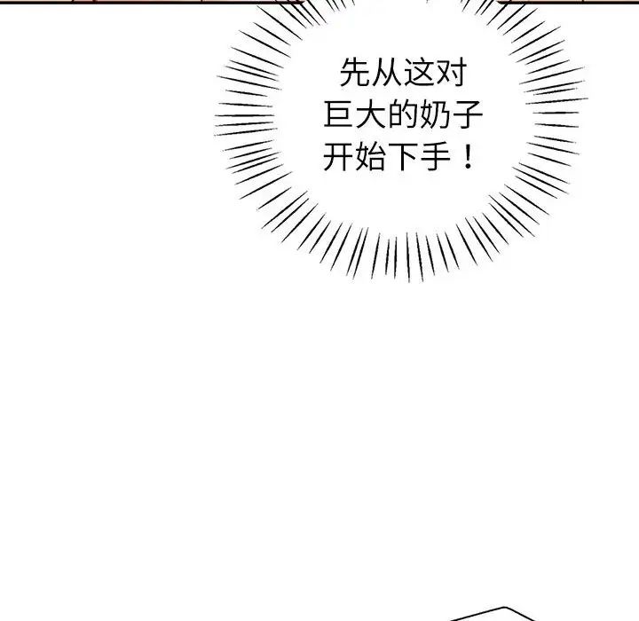 回不去的婚姻第5话