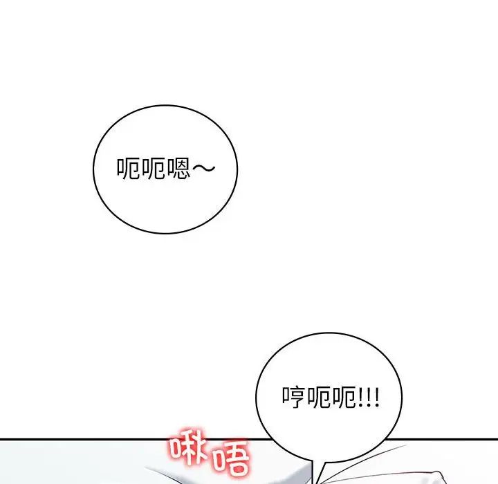 回不去的婚姻第5話
